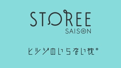 storee_saison_ヒツジのいらない枕